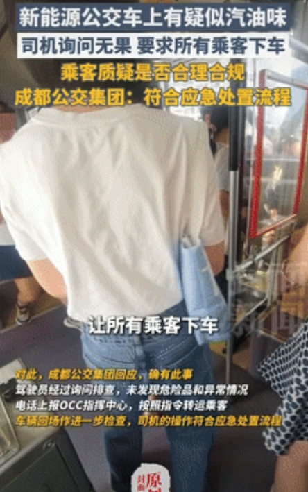 “没毛病！”四川成都，一辆公交车上有人抱怨闻到汽油味，于是司机检查车厢并询问乘客