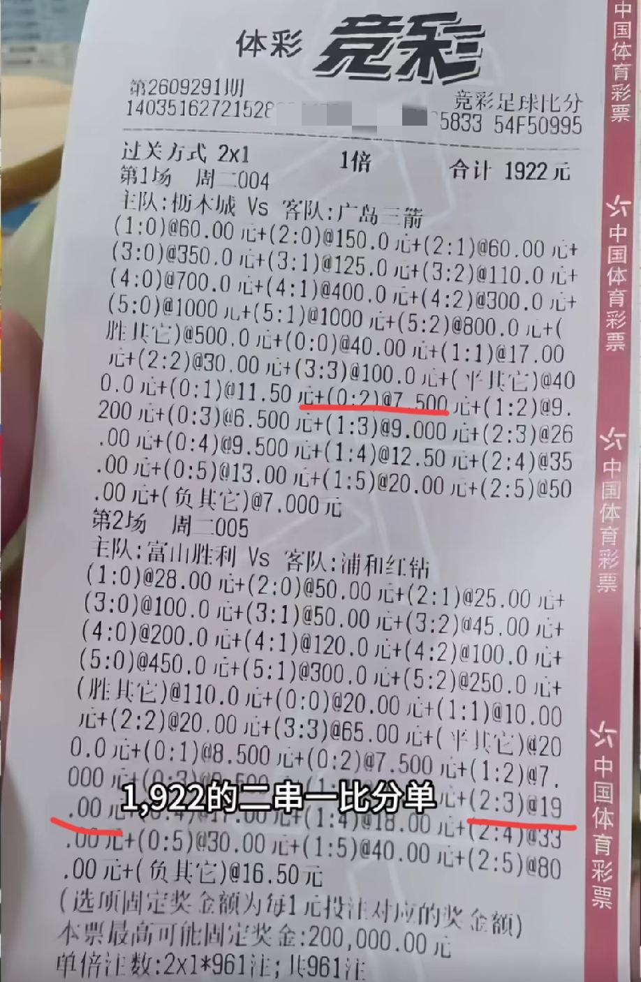 网友分享的一张“神单”，最终的结果是:这张“神单”让这位朋友血亏了1600多大洋