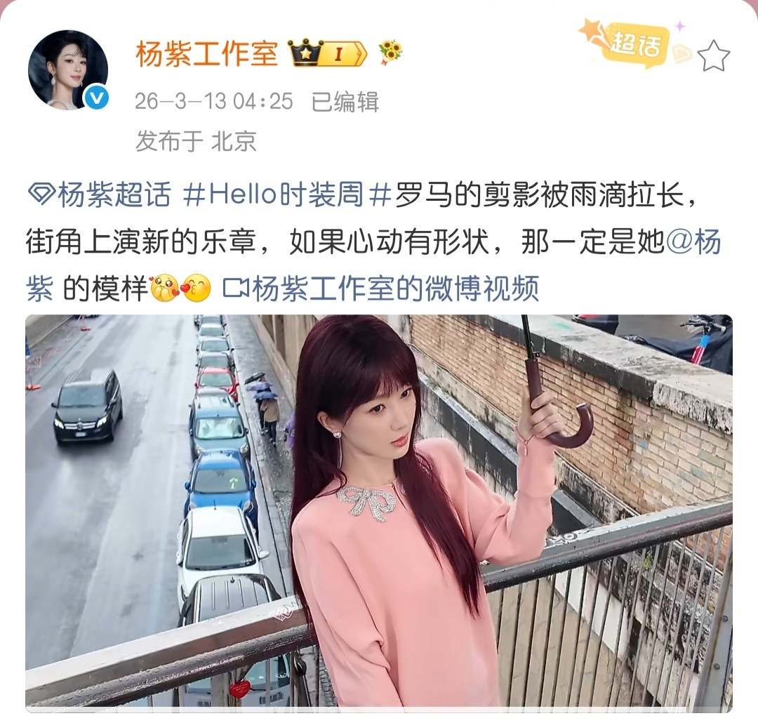 杨紫杨紫今晚我不睡了，等的美图和视频