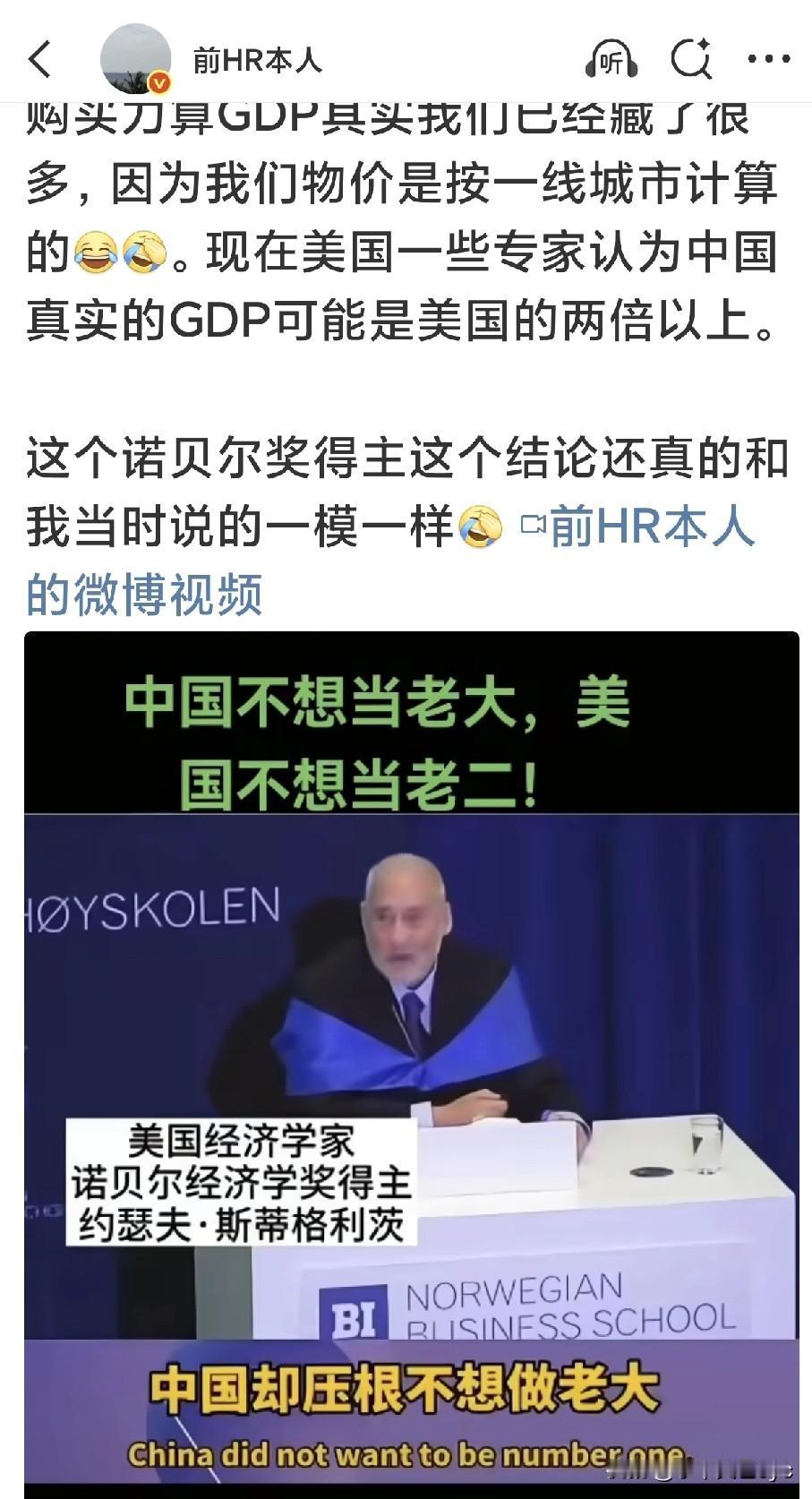 假的？真的！美国人认为自己必须是第一，老子天下第一，天经地义。但他们也不想让中