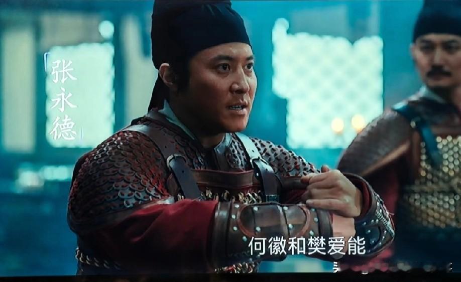 早年赵匡胤还是大头兵的时候，二婚娶亲拿不出彩礼，全靠张永德慷慨出资，才风风光光办