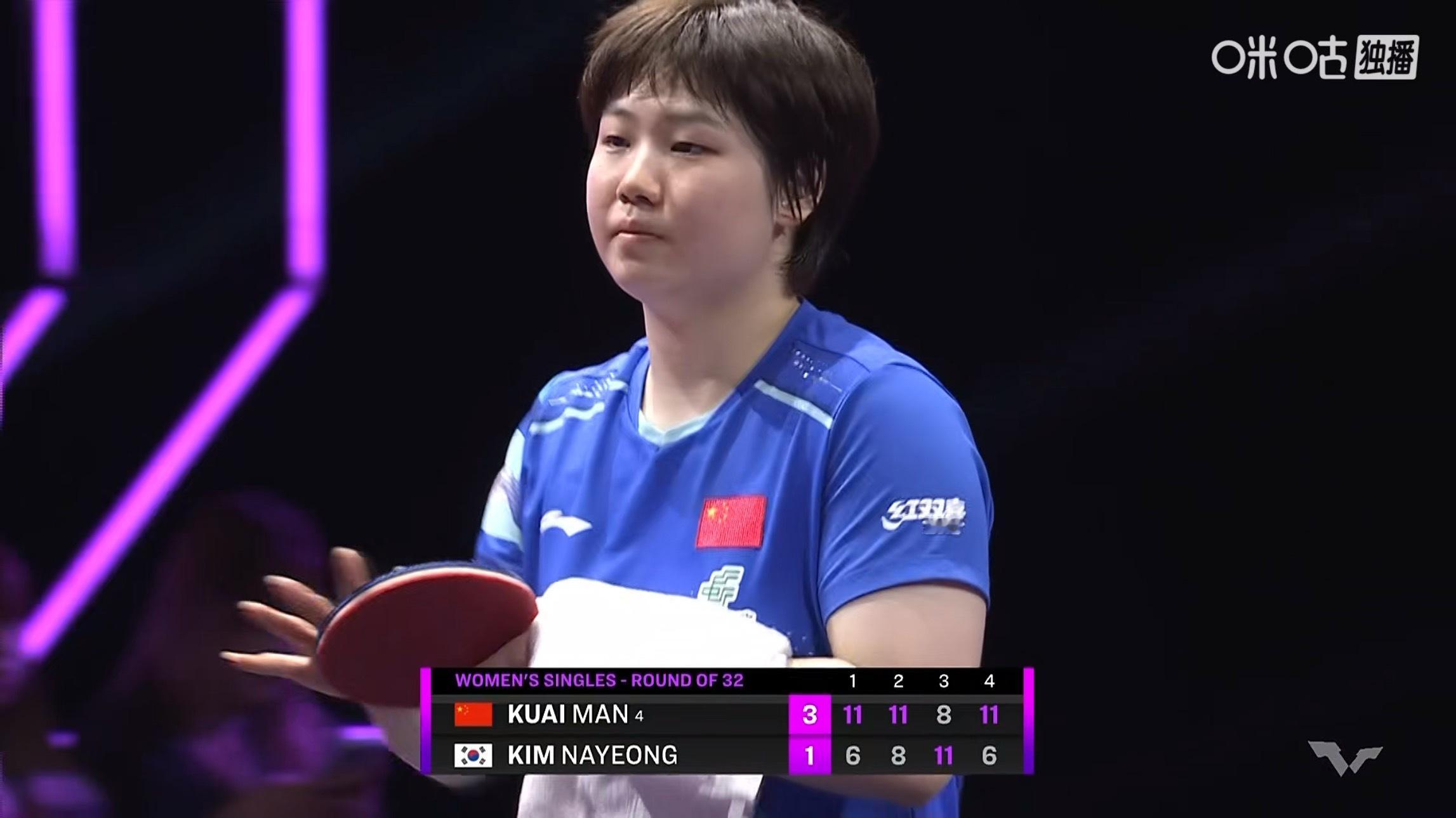 蒯曼3比1金娜英(11-6，11-8，8-11，11-6)晋级女单次轮wtt横滨