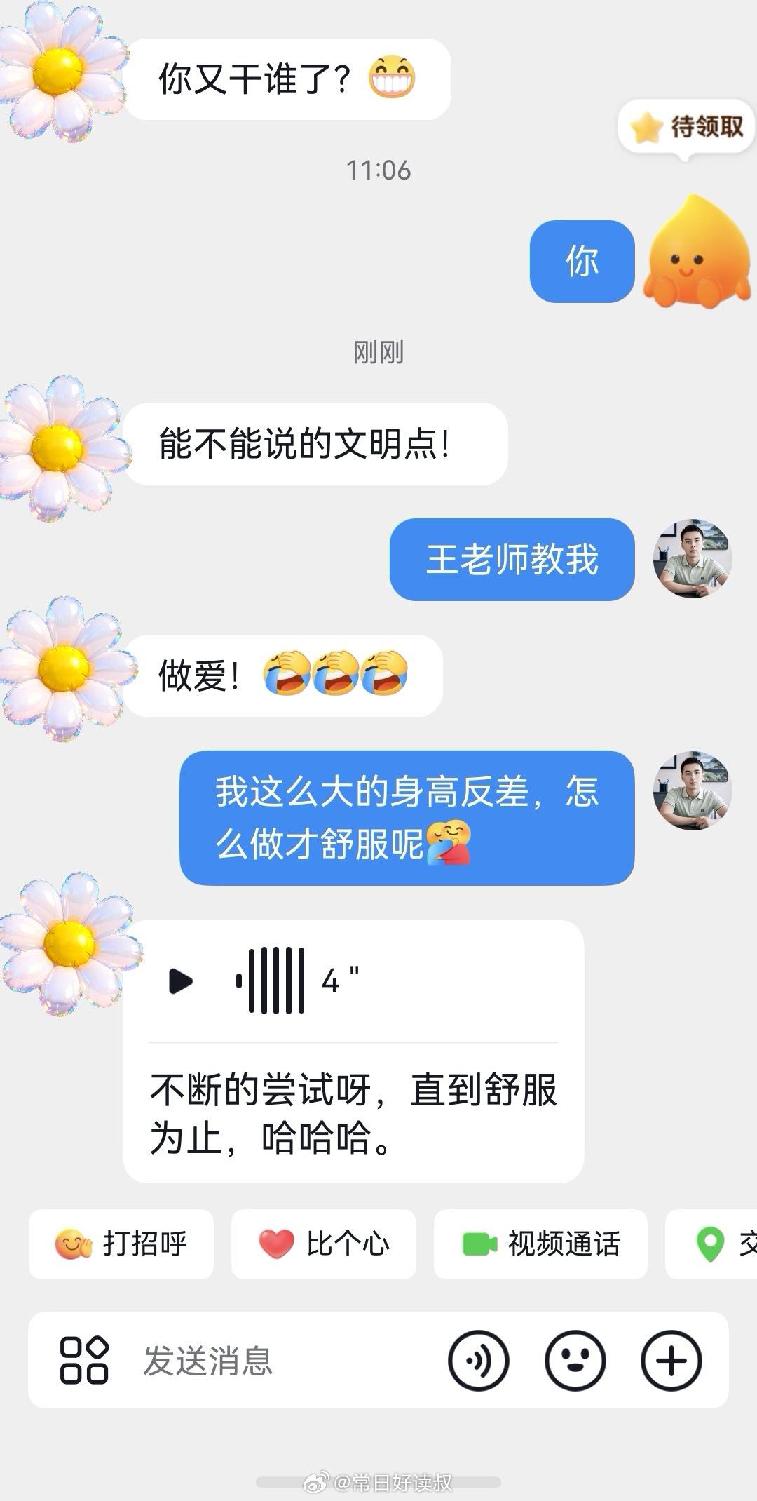 1米6干1米8，怎么样才舒服