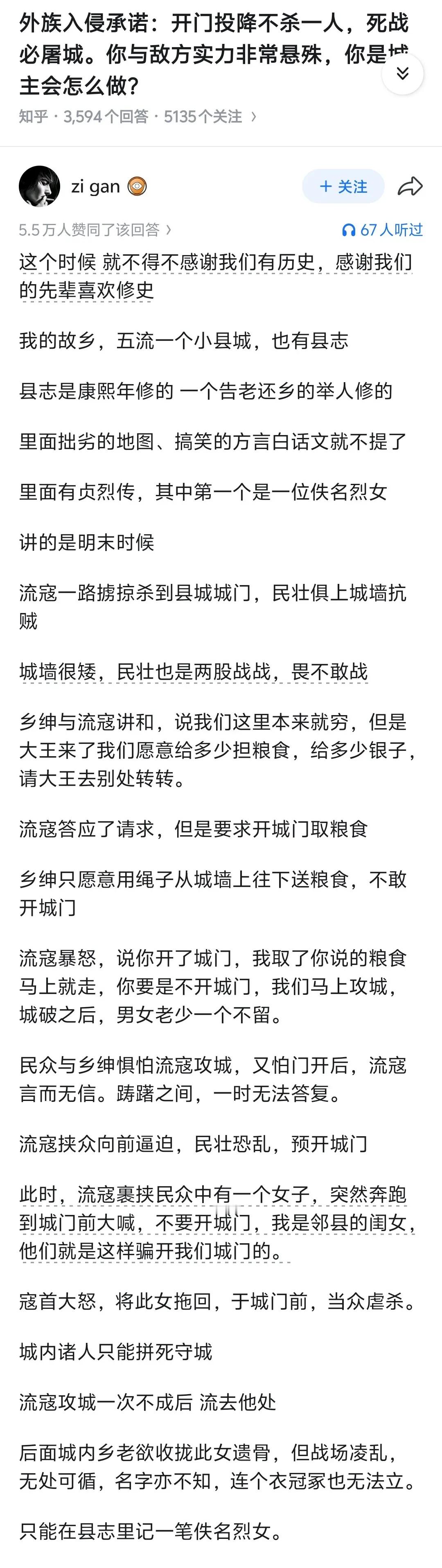 站着死和跪着死，你会怎么选？​​​
