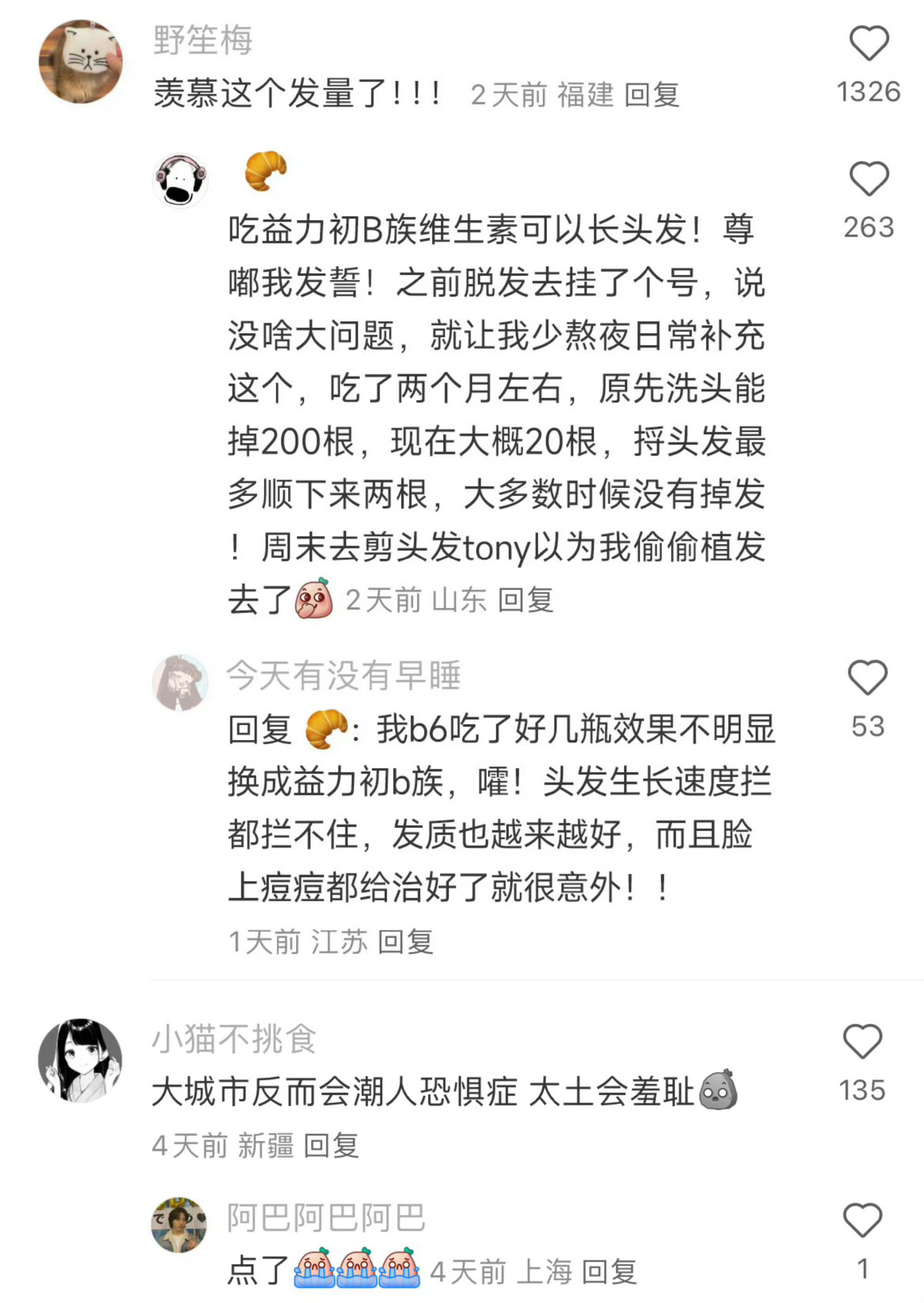 为什么大城市女生没有精致羞耻啊