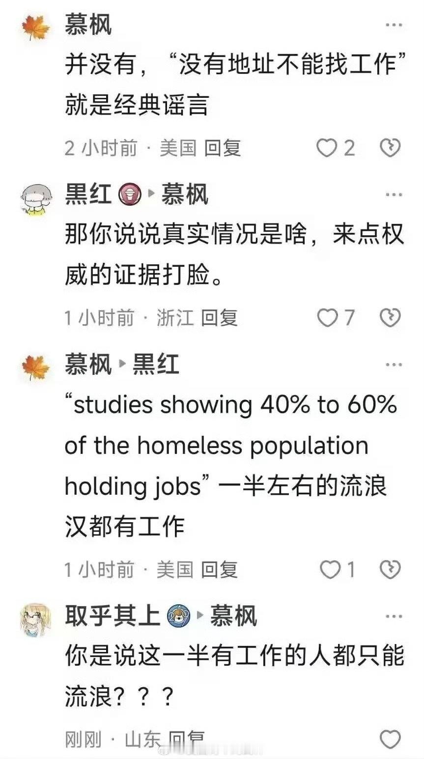 有工作还流浪……那不是更表明美国底层普通人太惨了吧美国斩杀线海外新鲜事热点现场