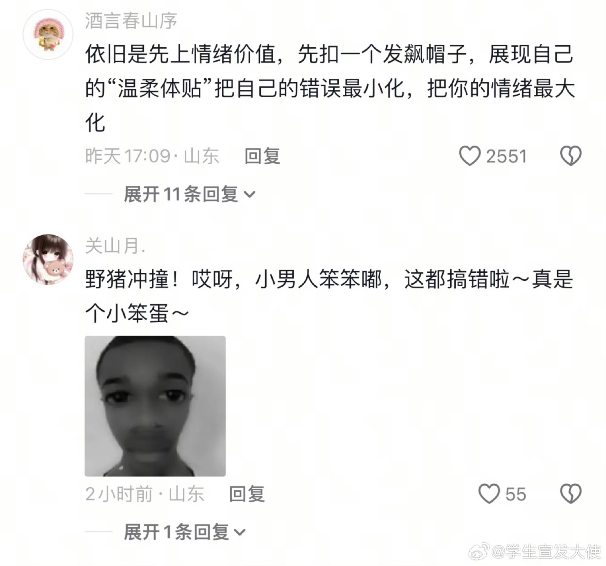 我不语，只是一味地给差评