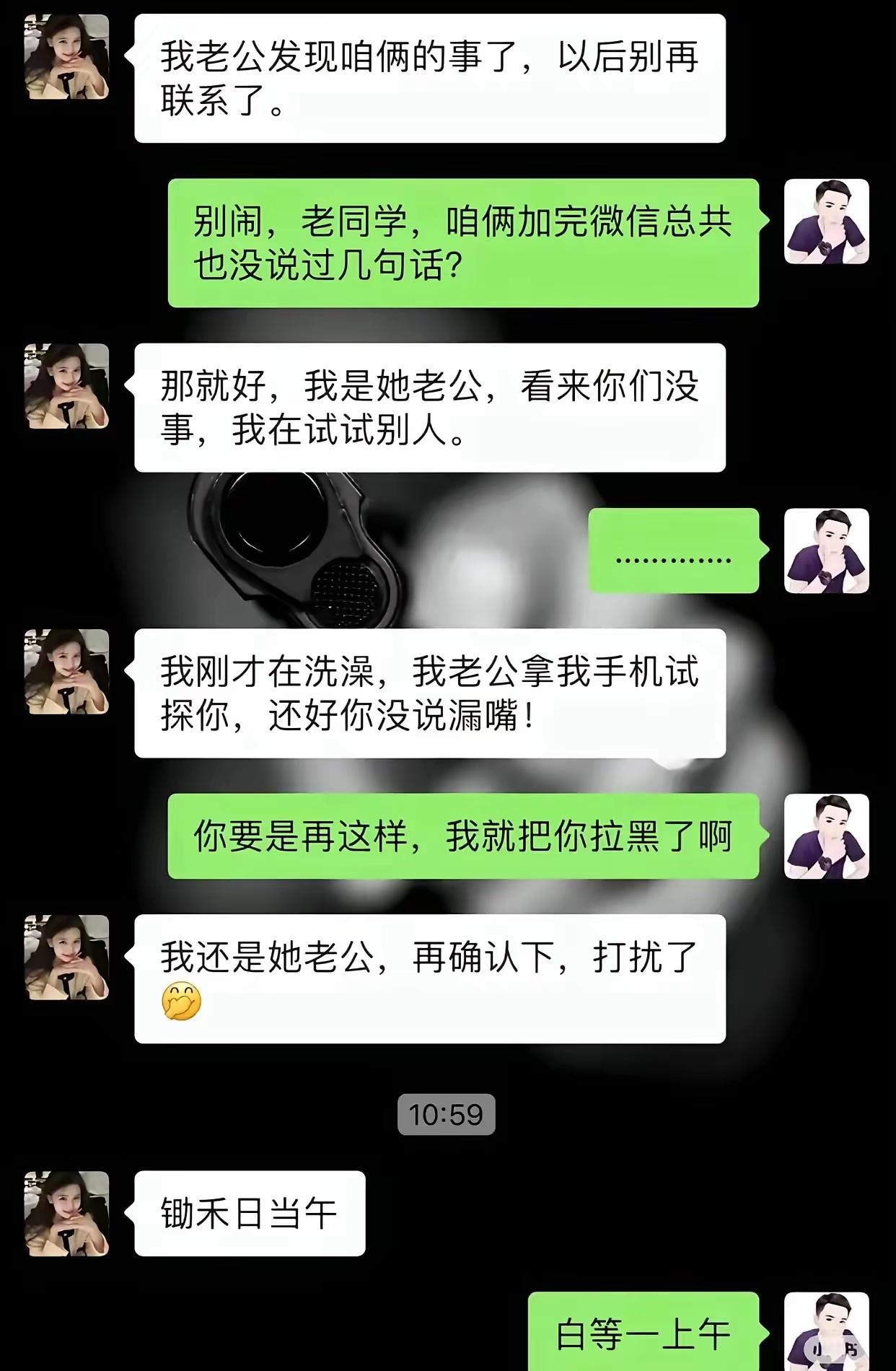 道高一尺，魔高一丈。女人的老公还是大意了