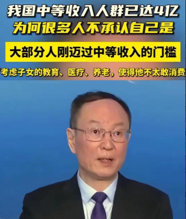 2024年一档节目里，专家说月入3000已经进入中等收入，白岩松反问专家：如果月