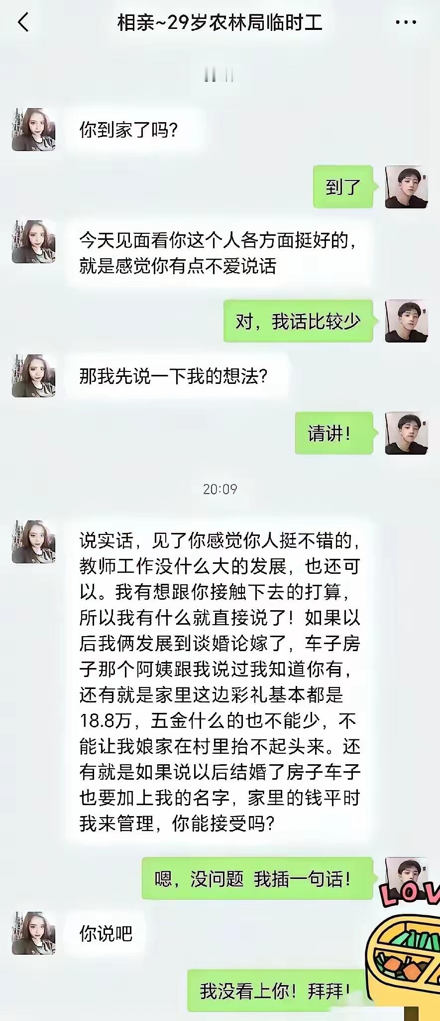 对面女生开大了。酝酿了半天，你一个闪现跑了？