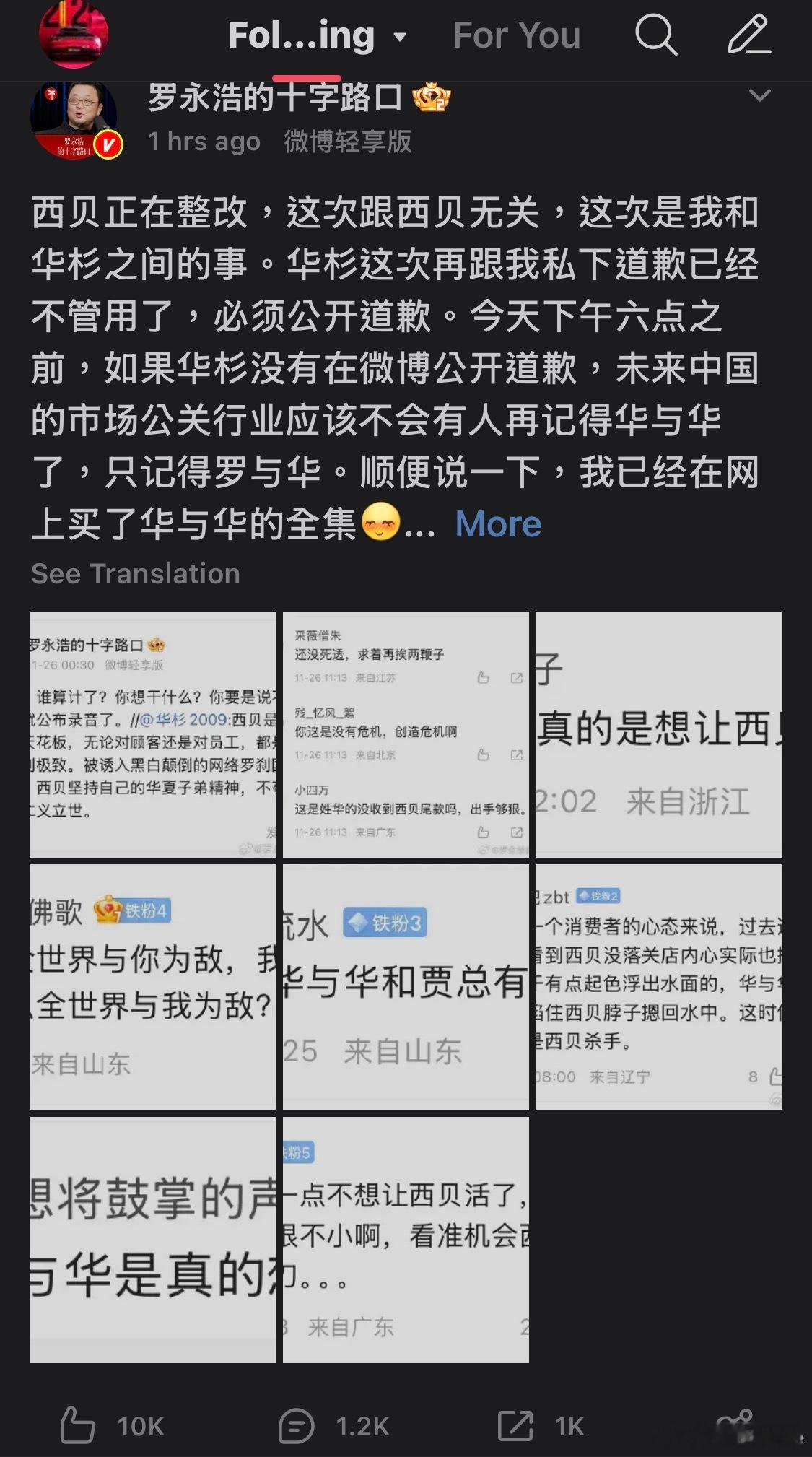 罗老师雄起……这倔强很性感呀！额好喜欢😍罗永浩录音罗永浩华杉