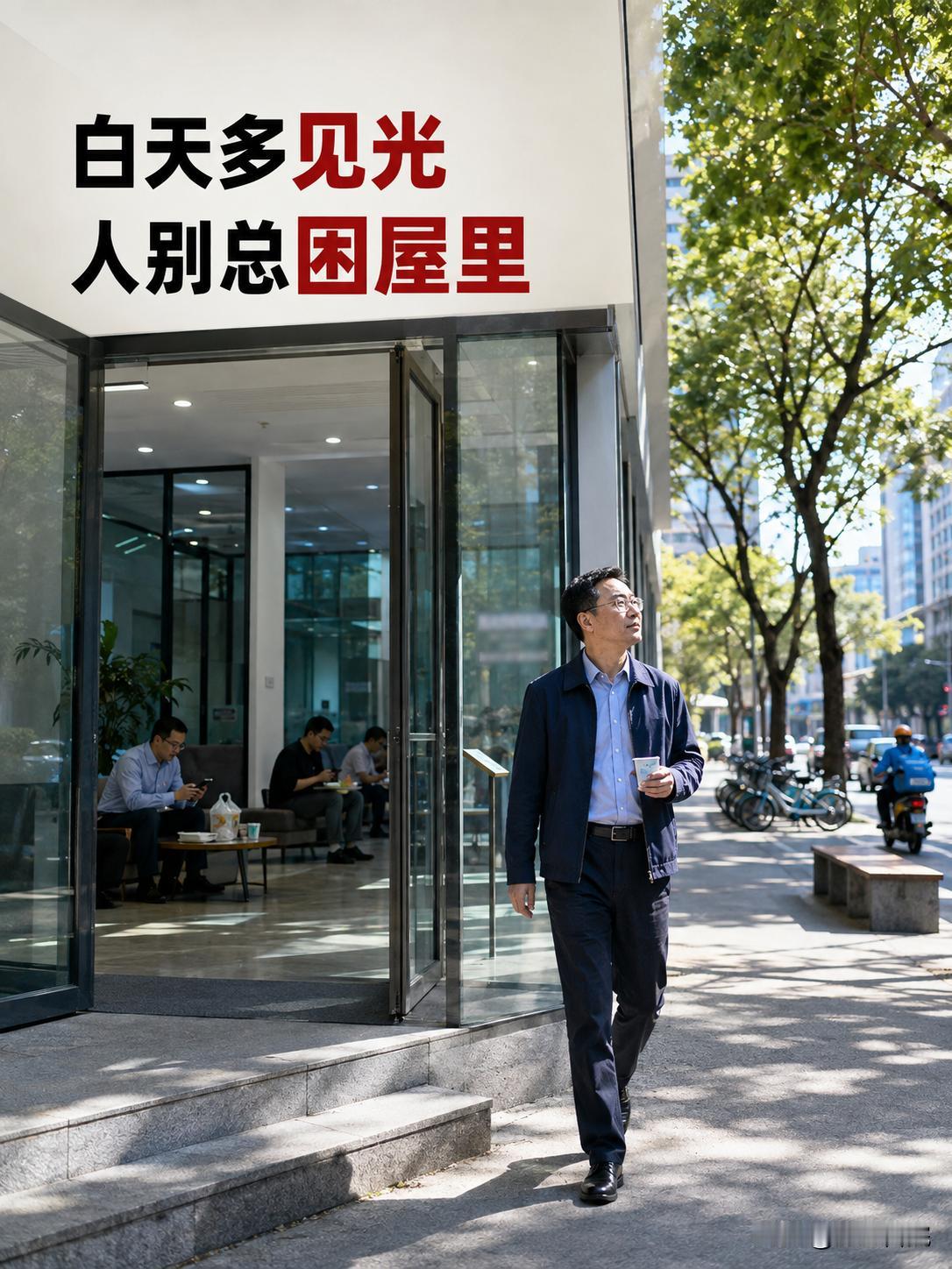 倪海厦谈养生：人一天没精神，问题可能从“很少见太阳”开始现在很多人的一天，几乎
