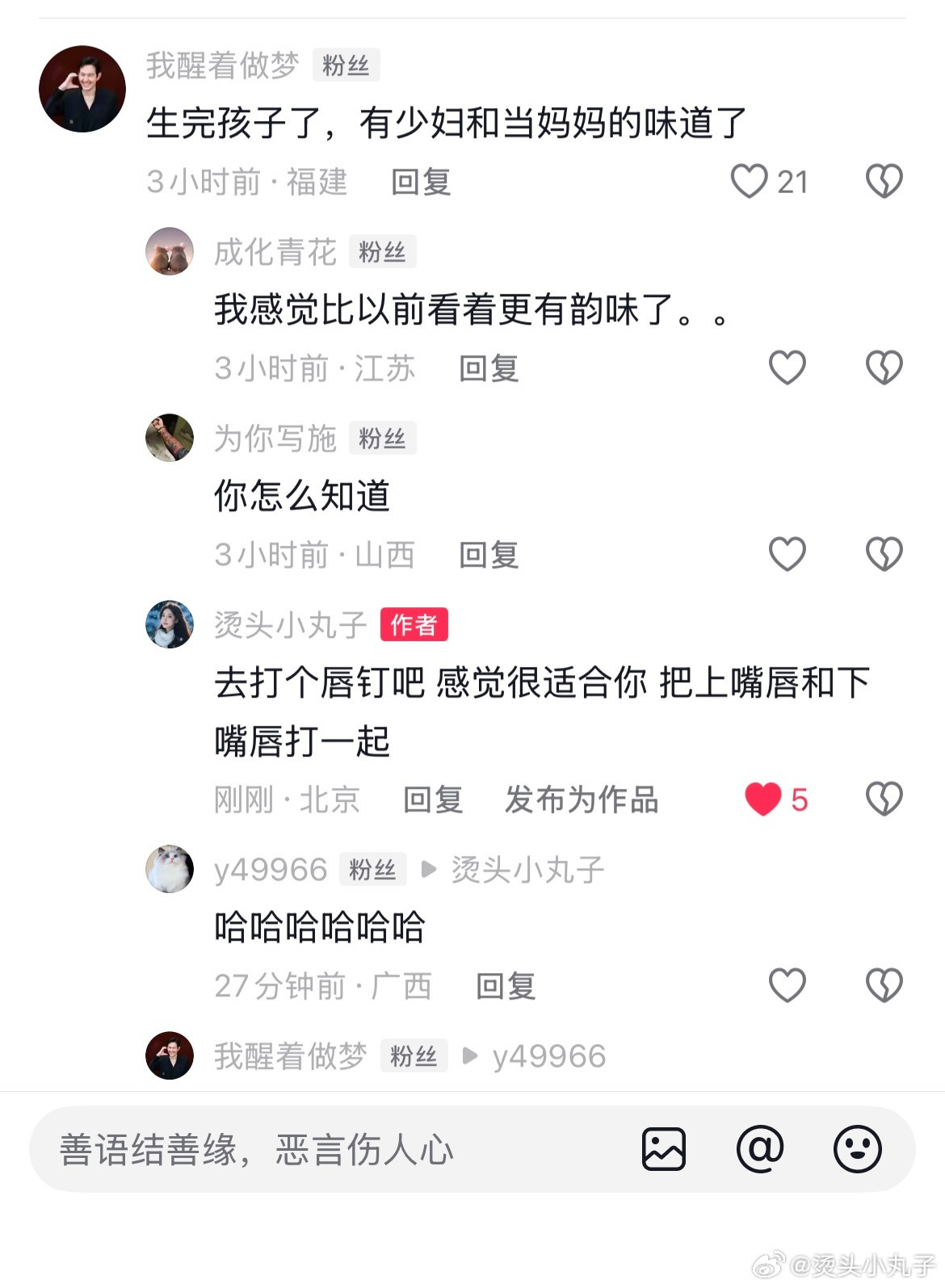 我单身啊男朋友还没有谣言就是这么传出来的。。。​​​