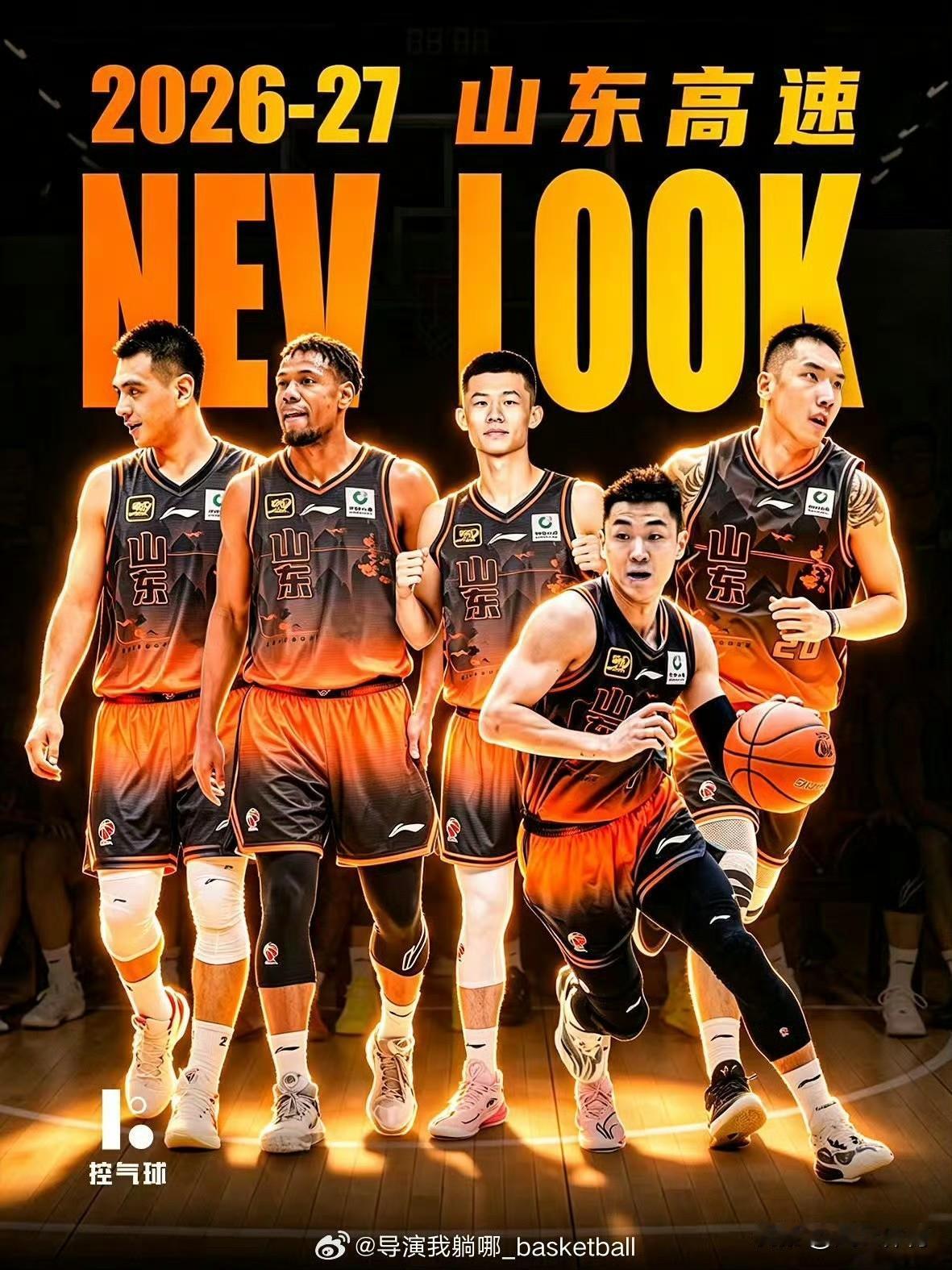 王岚钦加盟山东男篮！新赛季山东高速“五巨头”正式出炉！