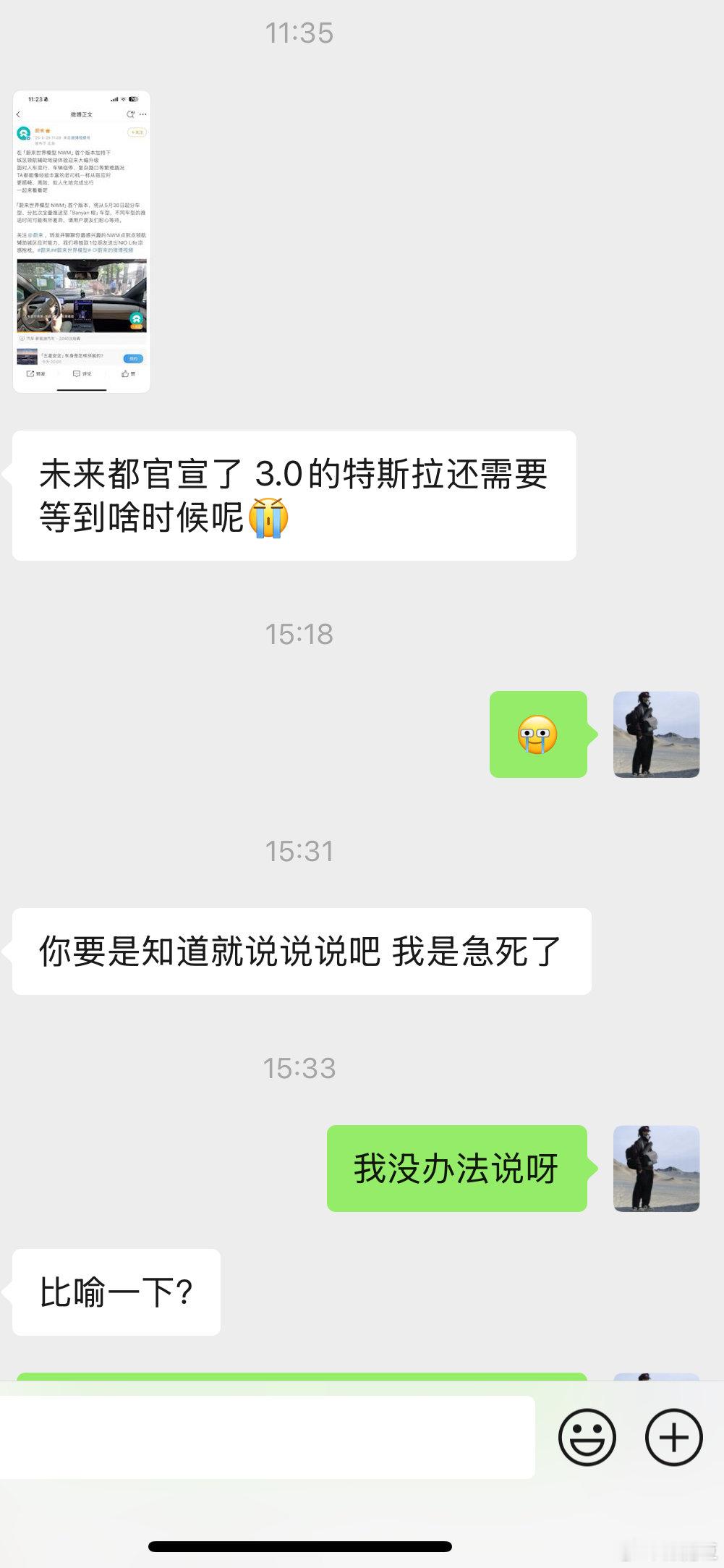 感觉受到了冒犯！首先我又不是什么多牛逼的人就是会有一些小消息而已能接触到的特斯拉