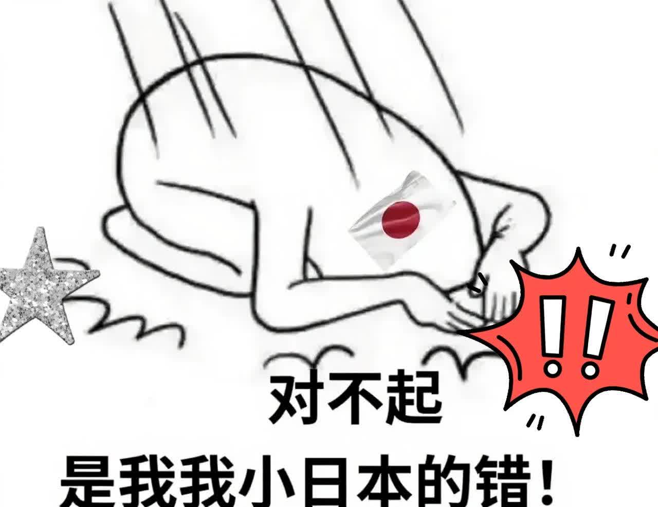 日本真的不怕我们开战吗？某种意义上，确实不怕。因为他们有个惯用的杀手锏—