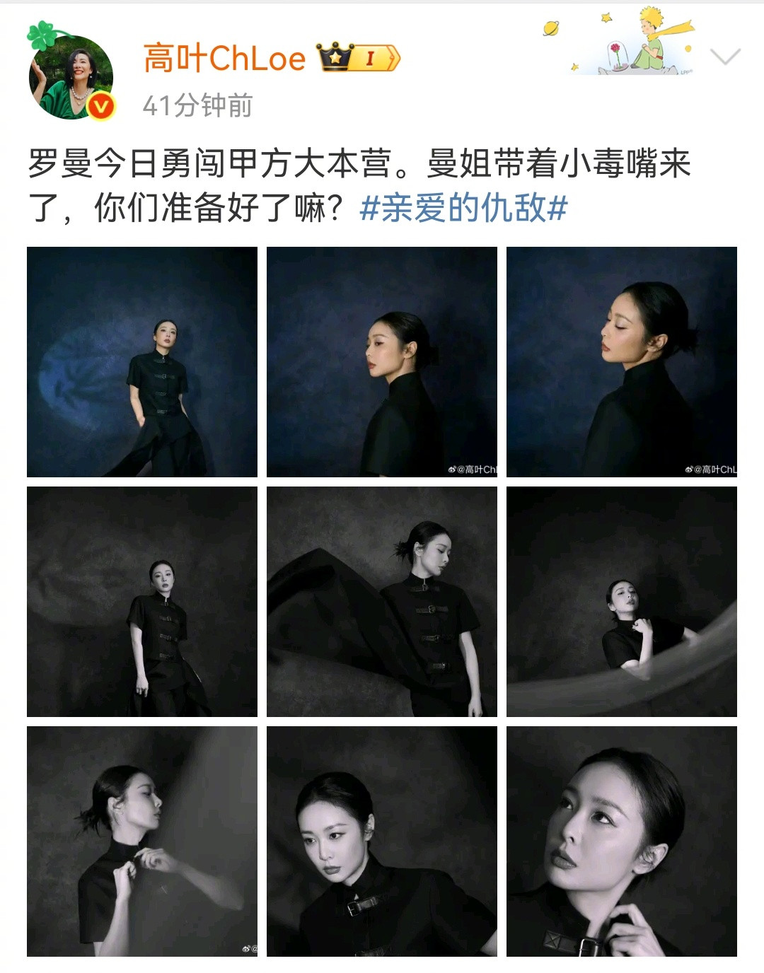 高叶黑色系写真谁懂高叶这组黑色系写真的含金量，气场太强了，看得我想原地起立喊一