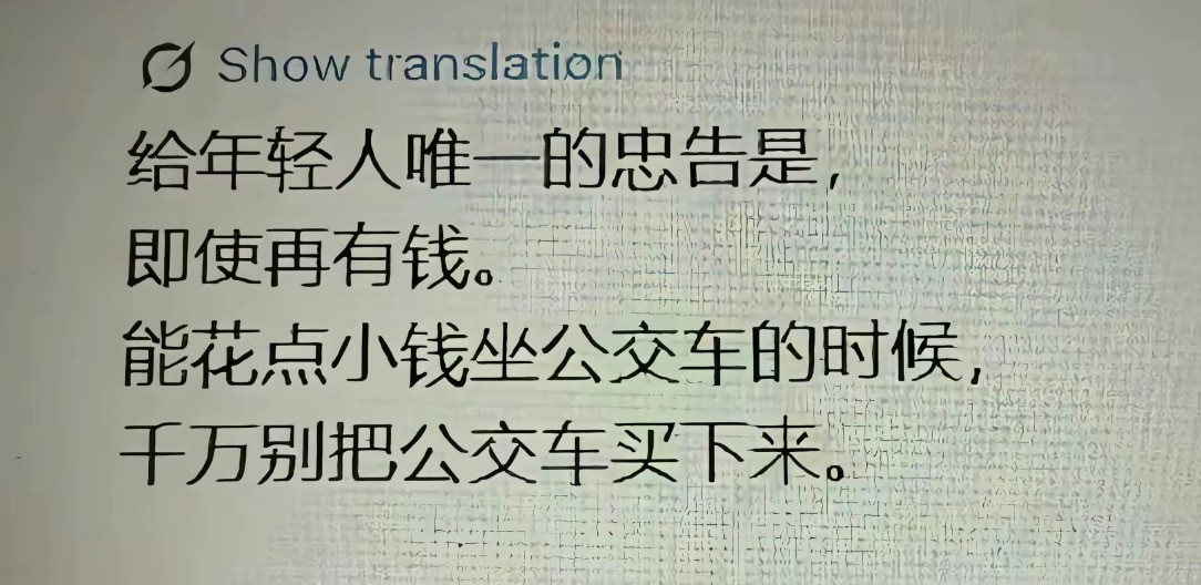 十年前也领悟了这个道理