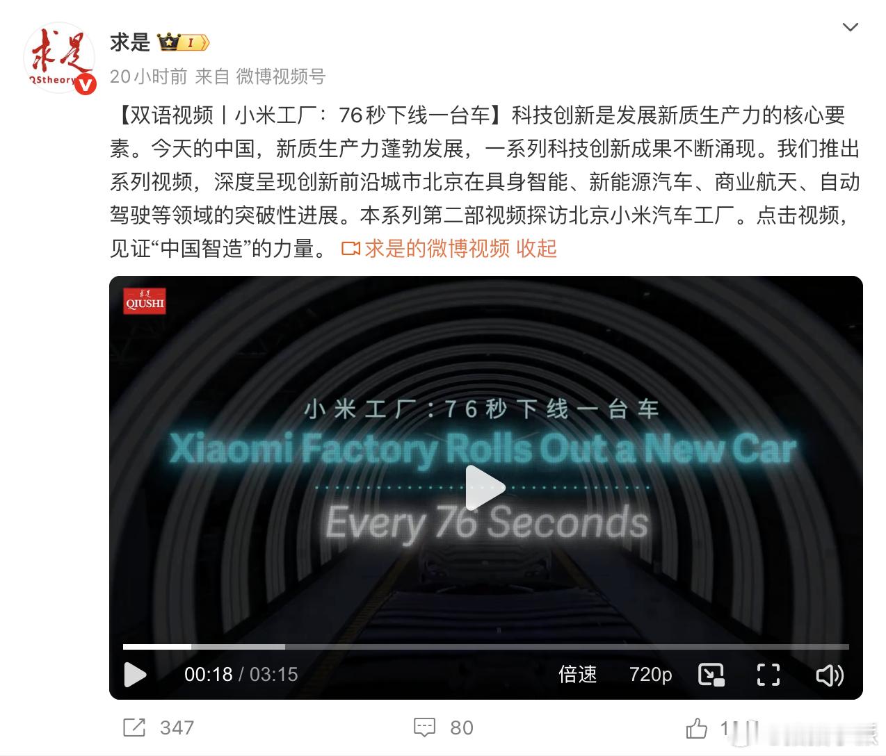 小米76秒下线一台车、6.5秒生产一台空调这速度实在是惊人。其实让我关注的是这销