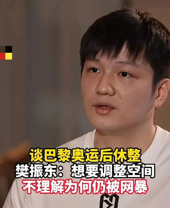 看完樊振东的采访，更觉得莎莎和王楚钦的不易。樊振东自己调整了一年，依然对这些事