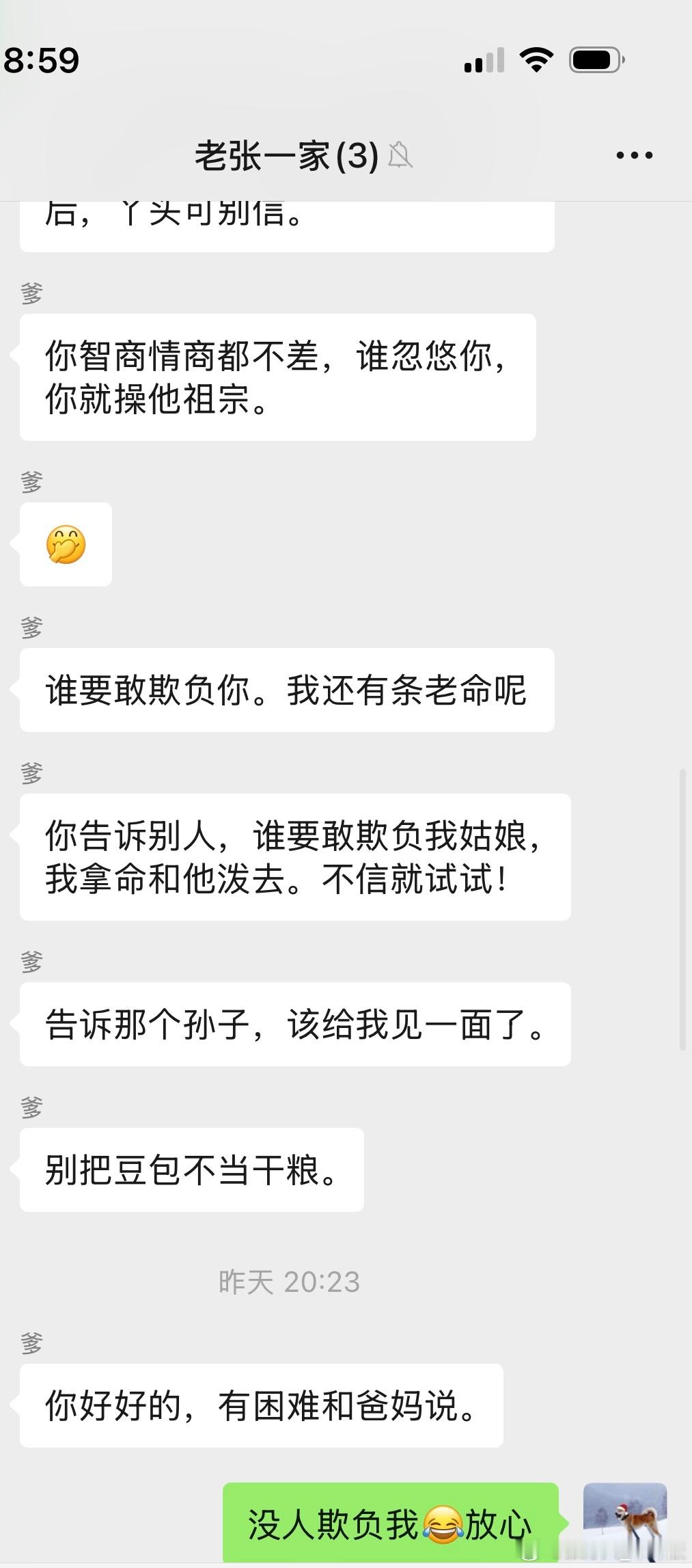 我爹今次突然换了一种奇特的方式来催婚[并不简单]​​​