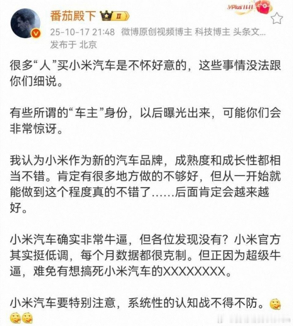 是是是“很多人买小汽车是不怀好意的”。而且是很多，来一起喊出口号
