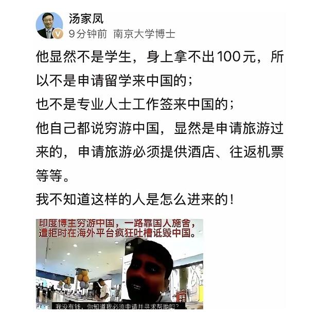 汤家凤怒了！身上连100块都掏不出，居然拿到了中国旅游签证？按照正规流程，申请中