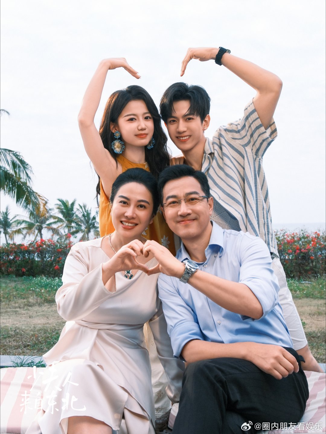 叶璇说拍短剧老爽了少夫人来自东北听花岛出品诚意满满，《少夫人来自东北》笑点甜宠