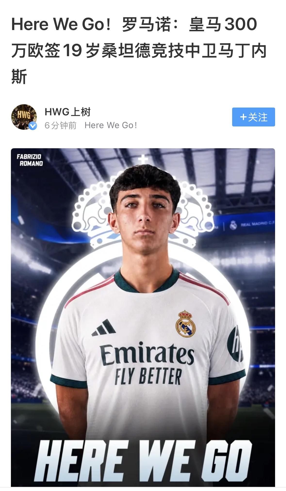 【皇马这么操作是不是预示着赫伊森、劳尔·阿森西奥在皇马已无未来？​】