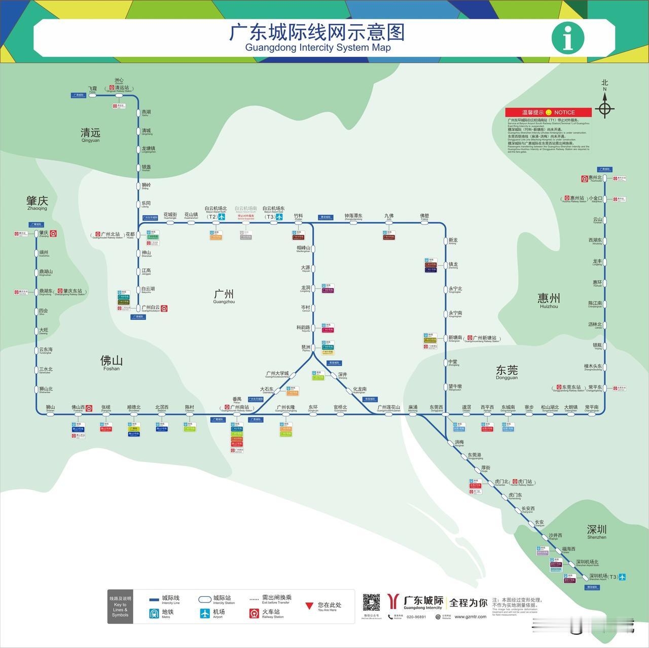 广东城际线路广东城际是粤港澳大湾区的快速轨道交通，采用公交化运营，随到随坐