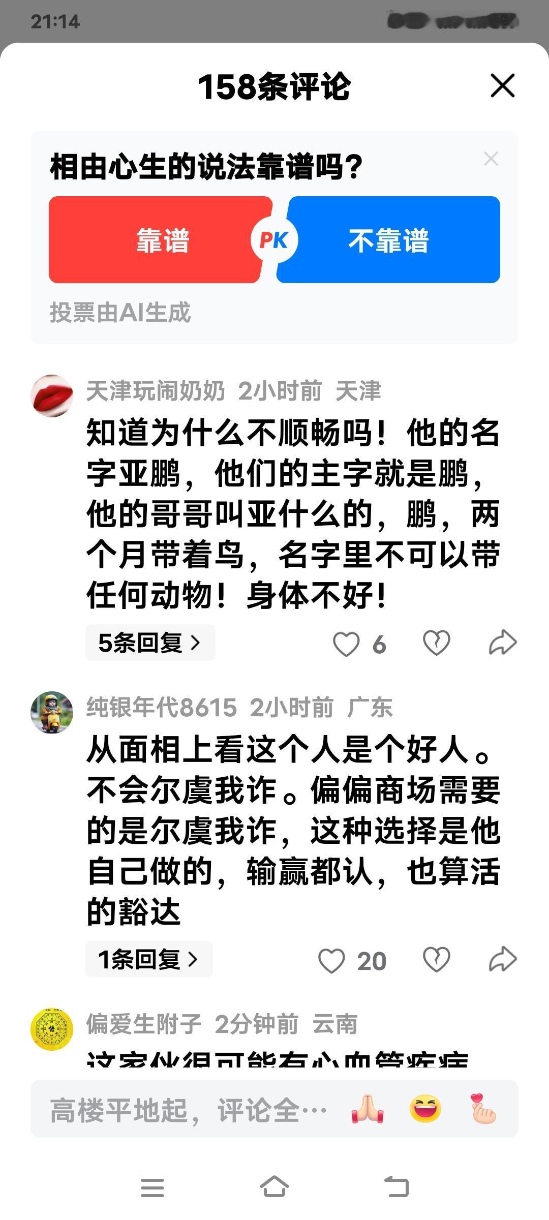 李亚鹏是迷啊！个个顶流优质女星都爱他这款，没有嫁他的都是有老天庇佑之人。王菲是