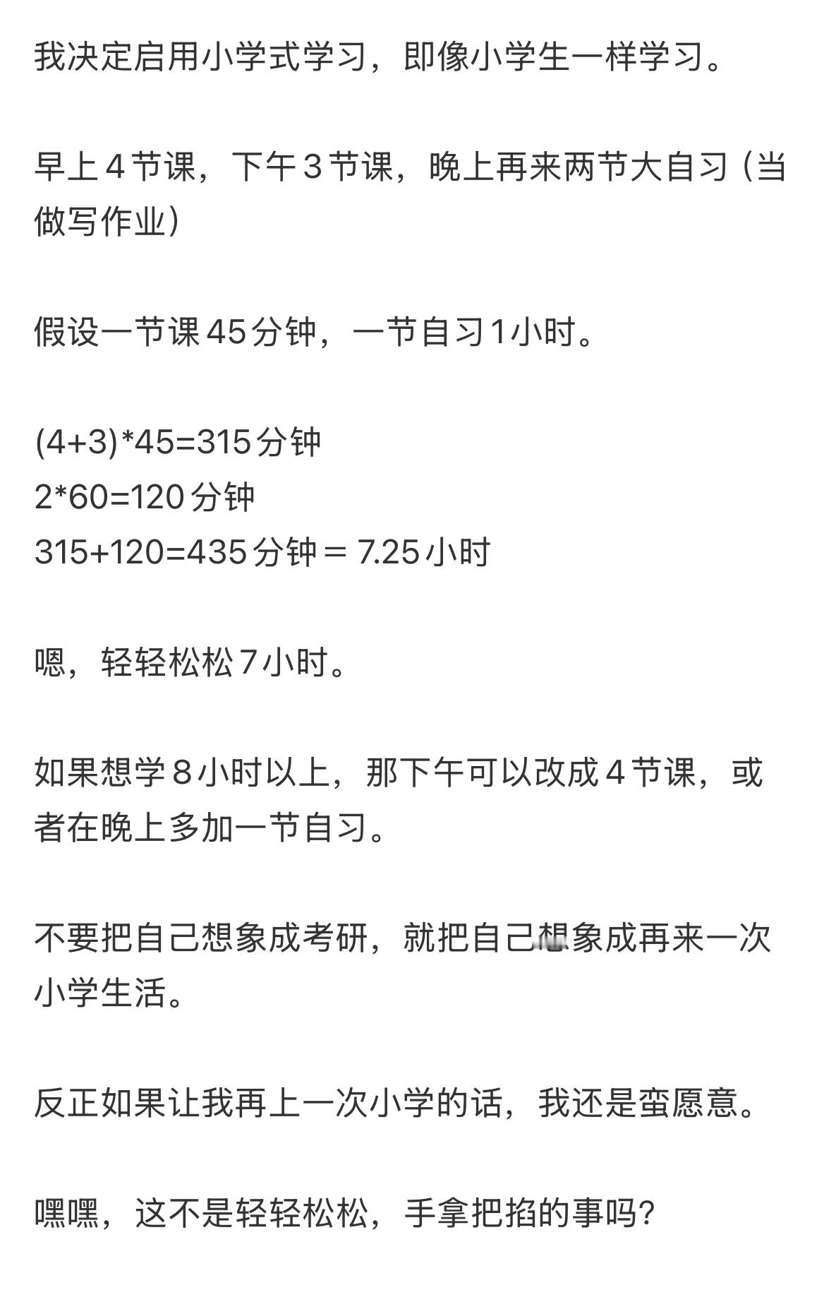 真心建议27考研人没必要没苦硬吃😅