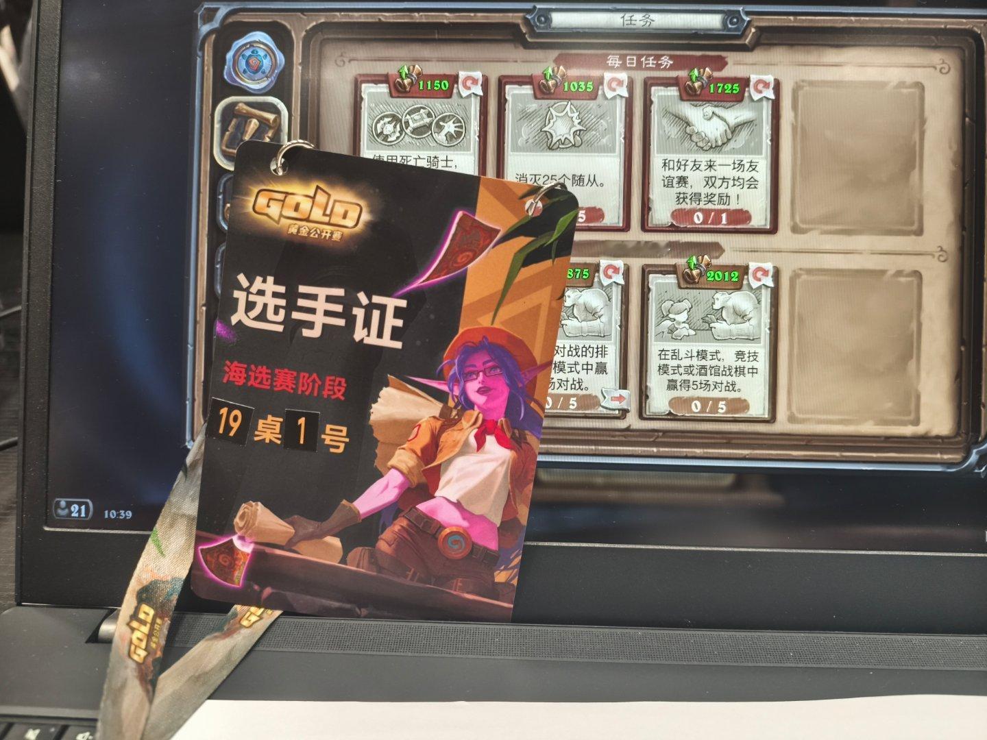 炉石传说要开始比赛了！我的对手有福了！还能获得我的一个友谊赛奖励！[大笑]​