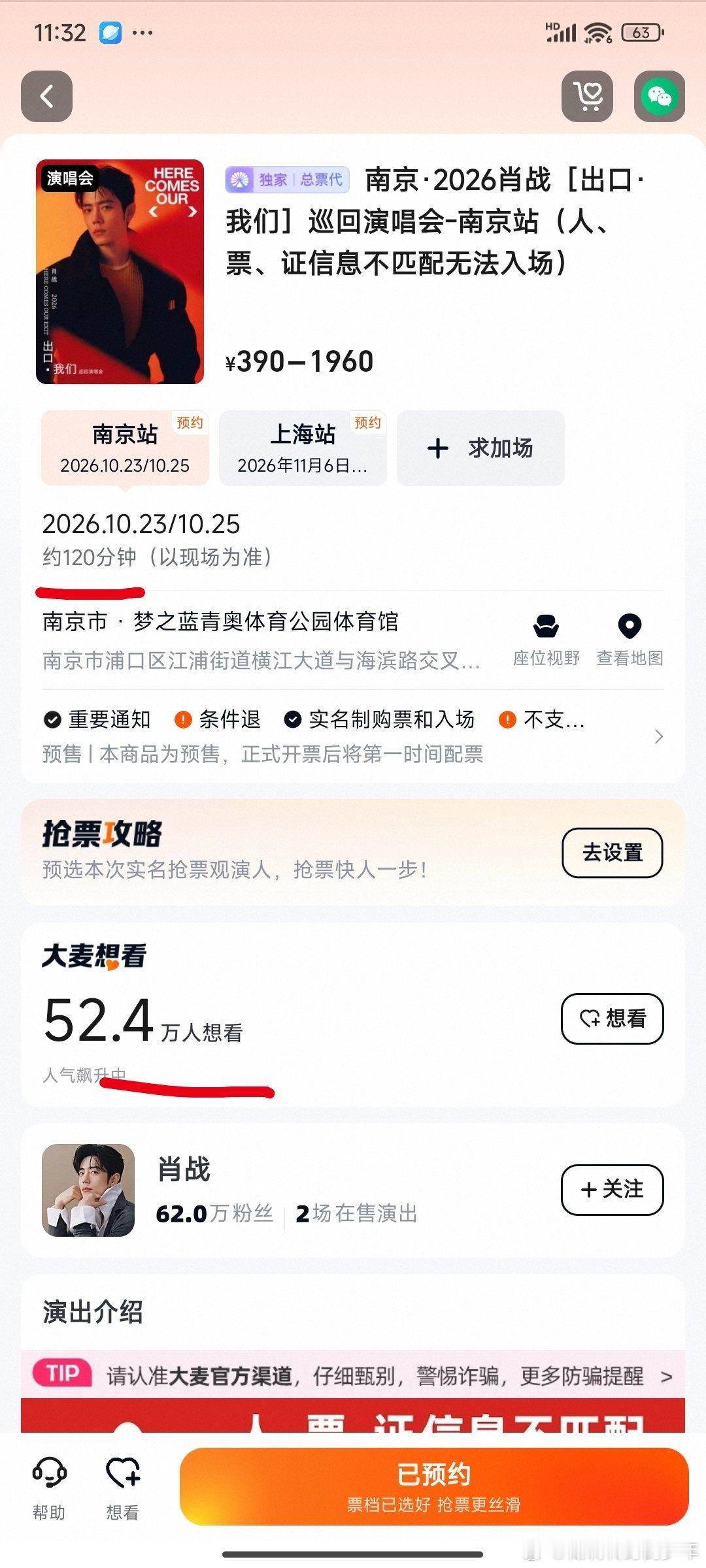 肖战演唱会曲目20首20首歌，120分钟！肯定会有唱跳，整场下来够累的呀朋友们
