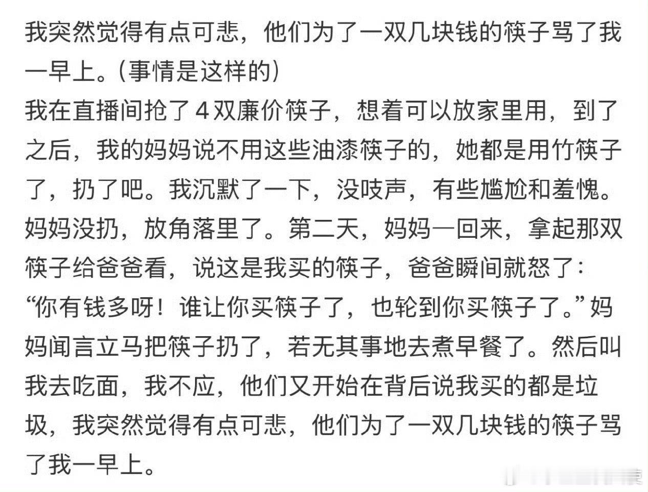 我突然觉得有点可悲