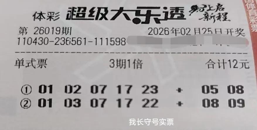 留意七乐彩开奖数据有号开出，上期开出20期12，16。本期估计14，15，23有