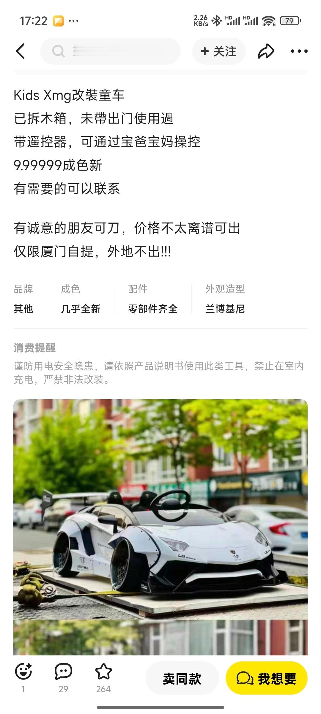 童车？这么帅的童车？​​​