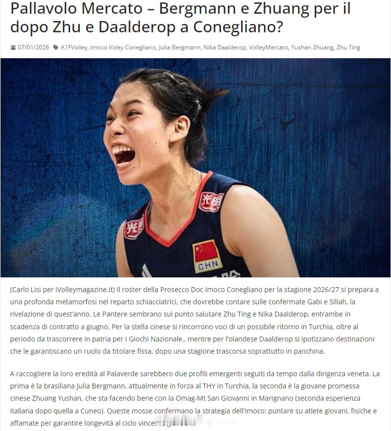 【意媒曝朱婷下赛季或重返土超庄宇珊填上科内空缺】中国排球留洋动态排球转会动态