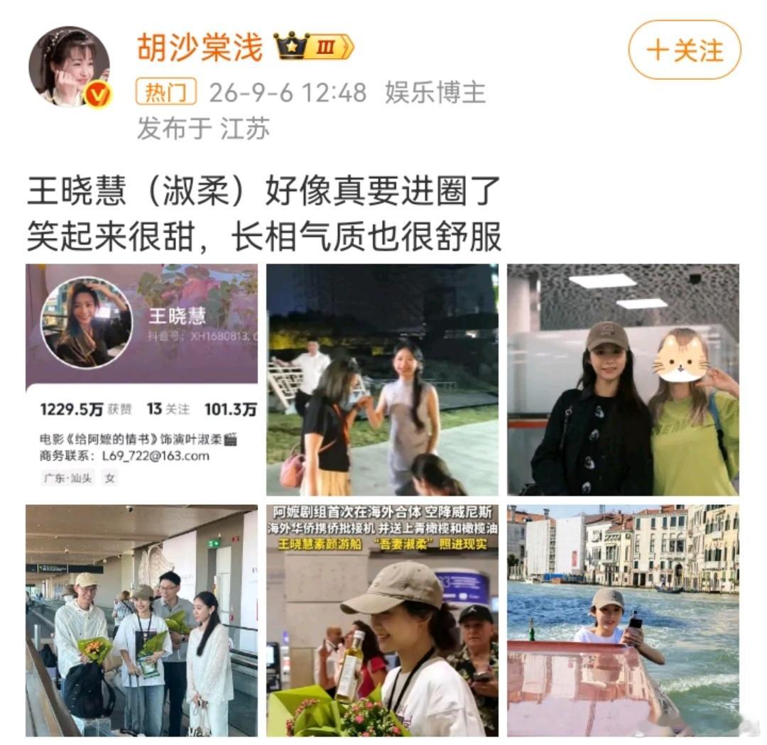 #王晓慧疑似要进圈#壬水日主，坐辰土水库，庚申正印当令，身不弱，支坐辰土杀透年干，杀印相生，贵人运还