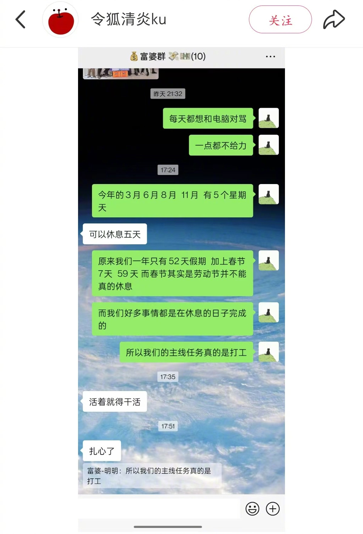 主线任务是打工