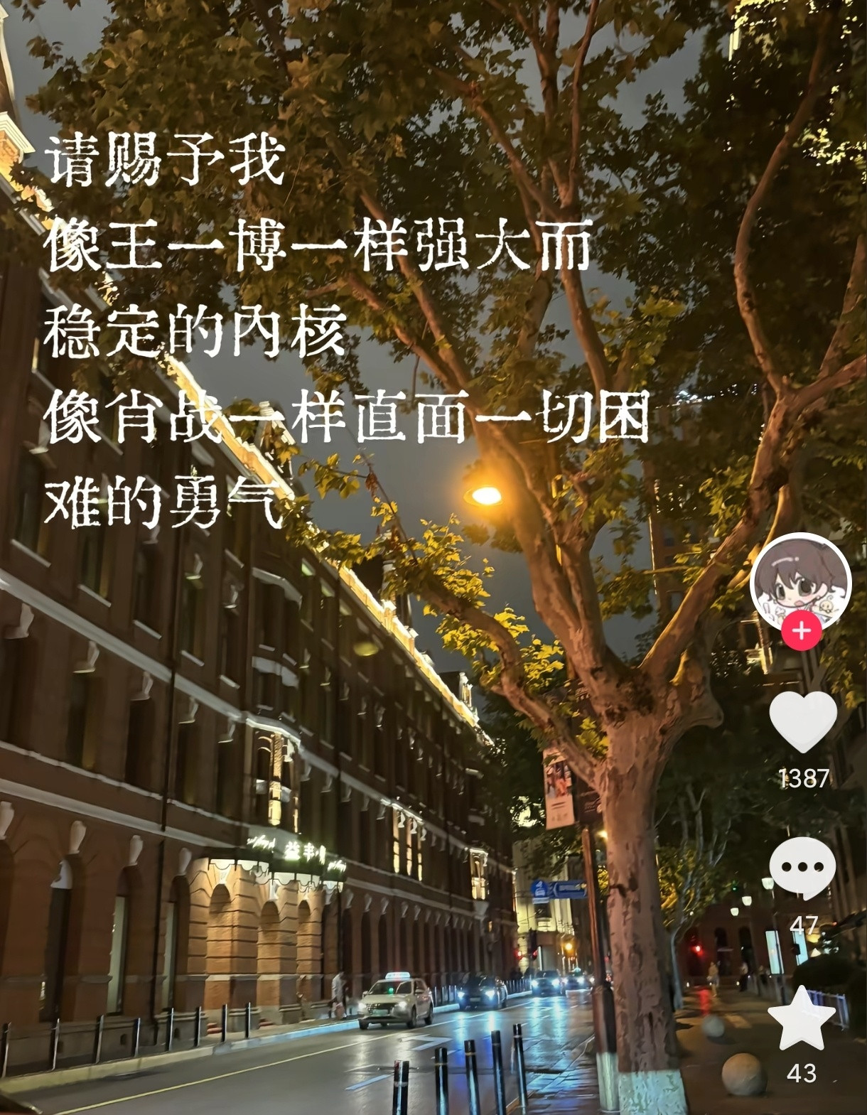 也请赐予我吧[哭哭]🙏​​​