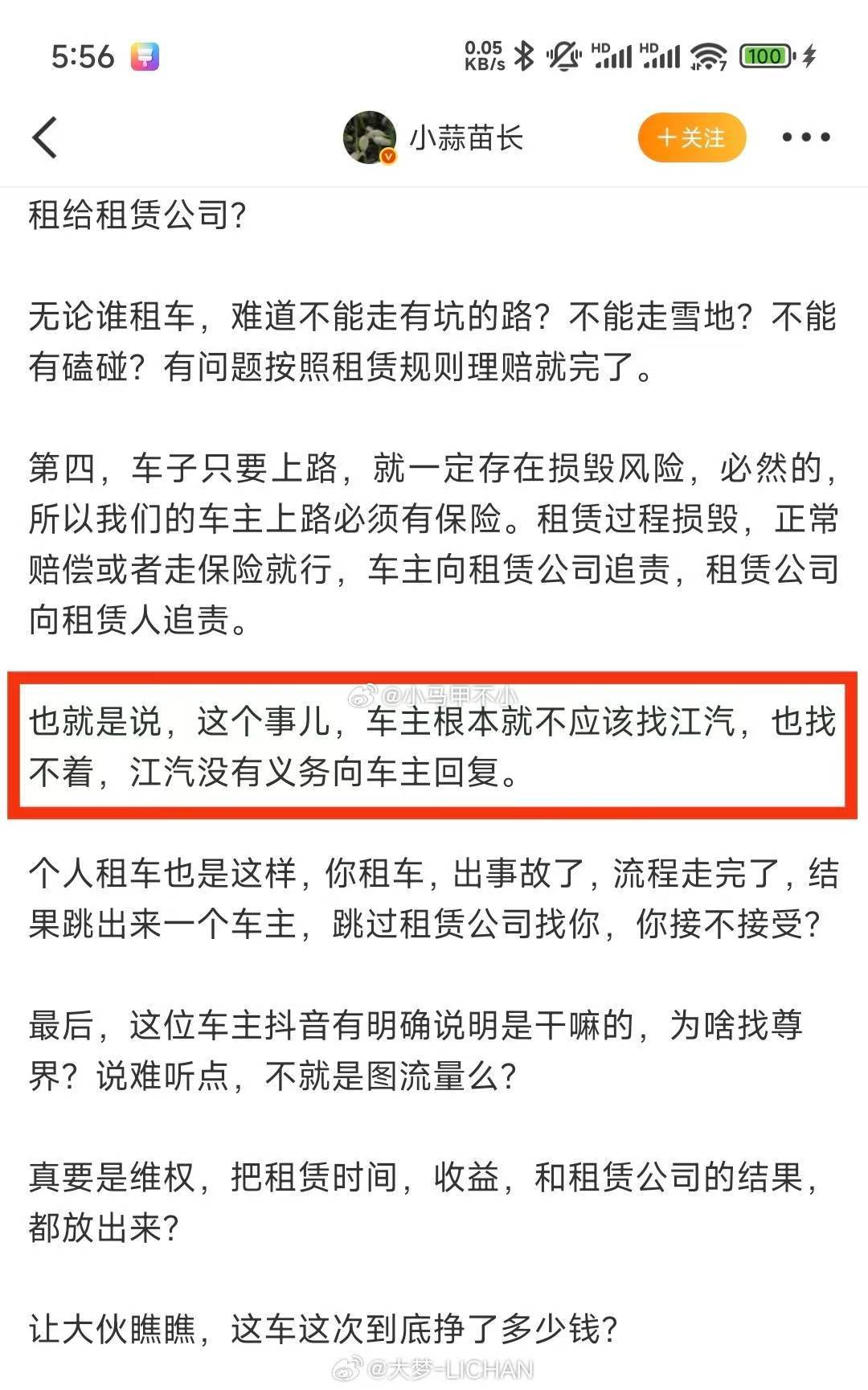 迈巴赫车主根本就不应该找江汽，也找不着，江汽没有义务向车主回复。和尊界无关，和江