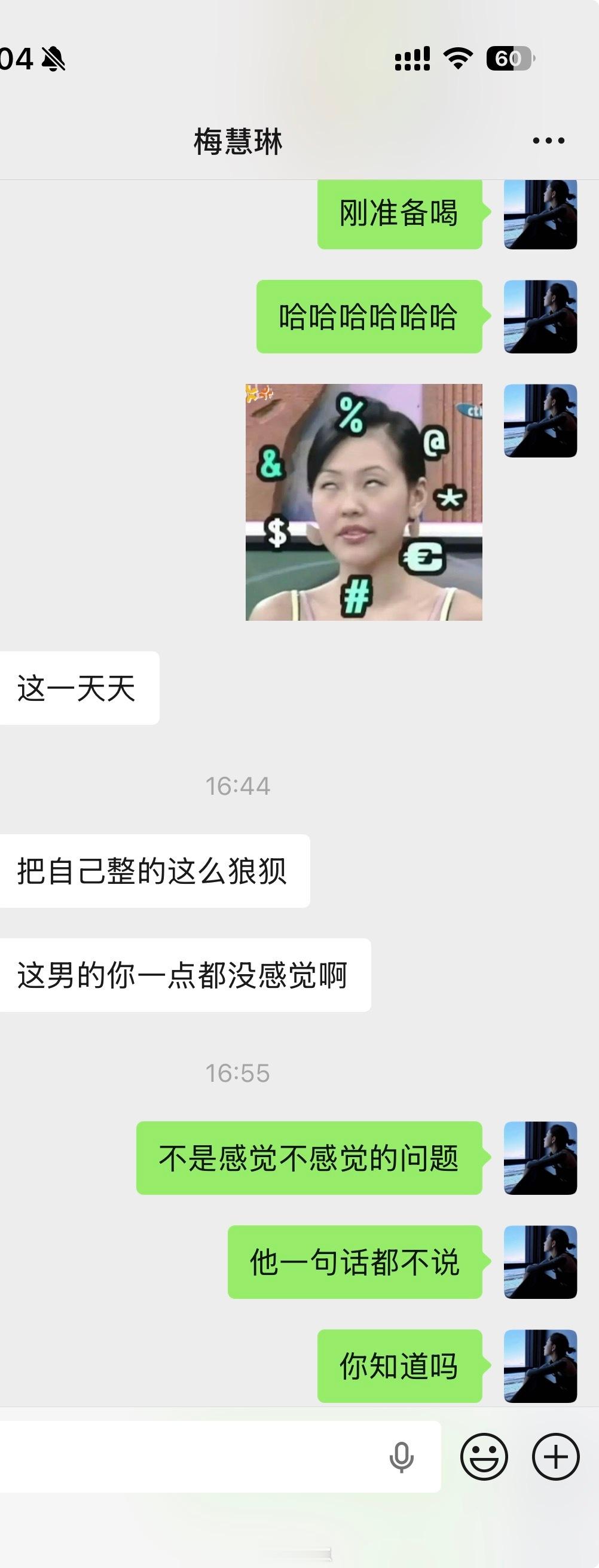 也不是因为想亲哭可能是坏情绪太多了哈哈哈哈哈哈哈哈哈哈哈哈哈哈