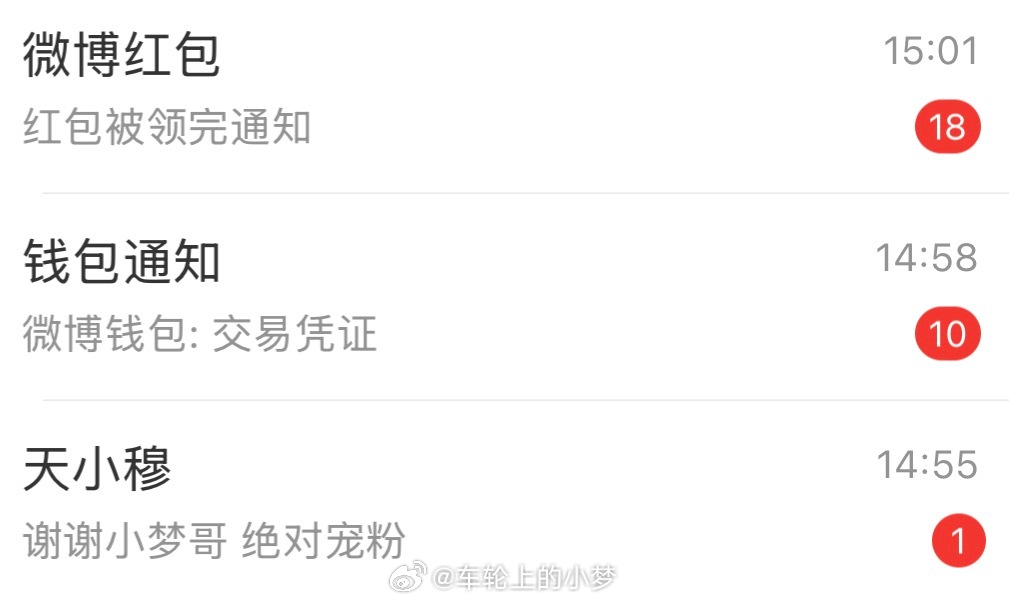 小梦主打一个真实😌Only超跑梦小梦狂宠粉丝车轮上的小梦的红包