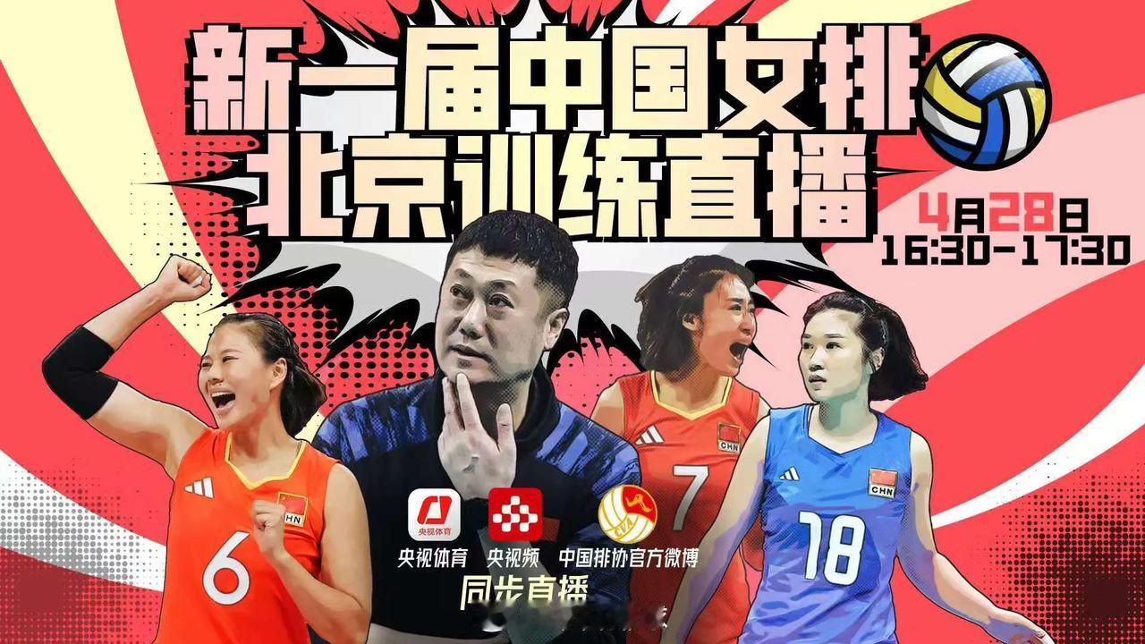 李盈莹成为国家队公开课主角4月28日国家队举行了一次公开课，央视