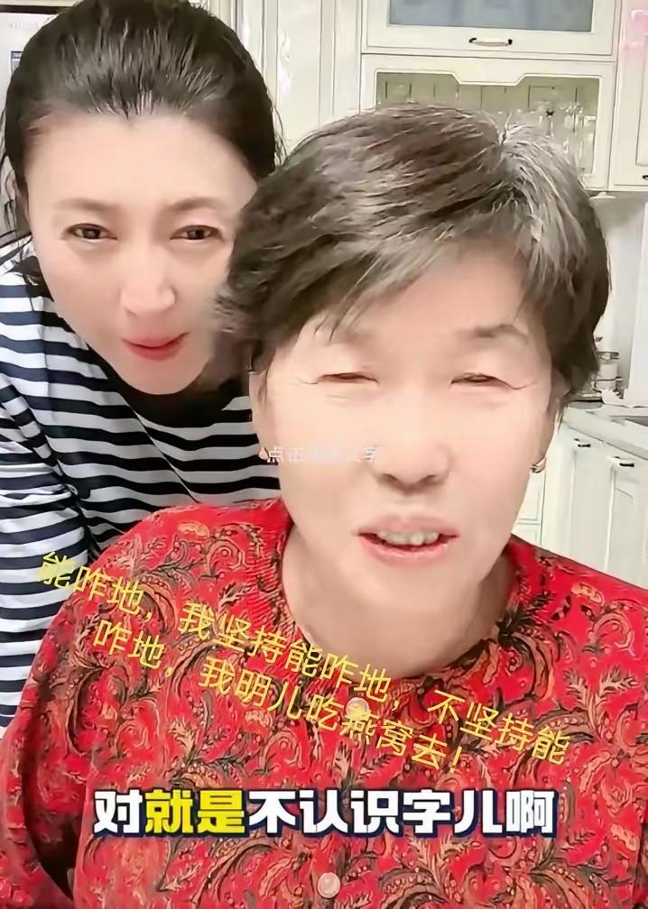 闫学晶的母亲出来反击网友们了，​那说话的语气和动作真的和女儿一模一样，还说自己