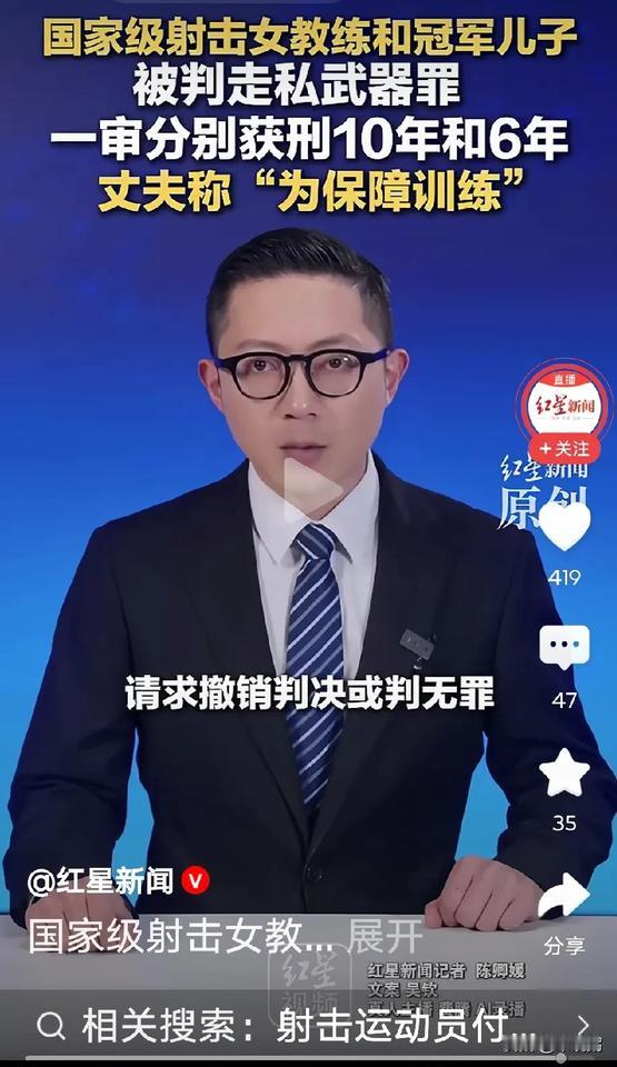 2025年国家级射击女教练和宁波开小工厂的老板陈海波，同样罪名谁轻谁重？图一，