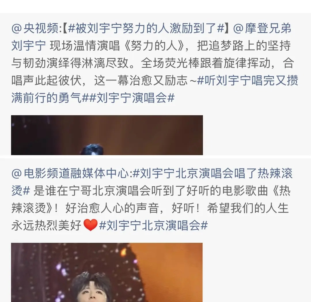 刘宇宁巡演过半了来看看都有哪些业内到场