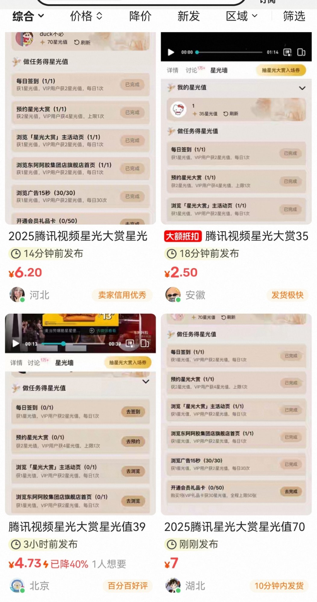 有号的可以去赚点外快了，起码能把充会员的钱赚回来