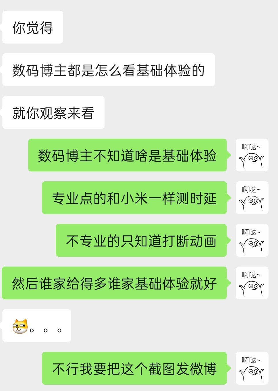 刚和厂商朋友聊到基础体验，锐评如下​​​